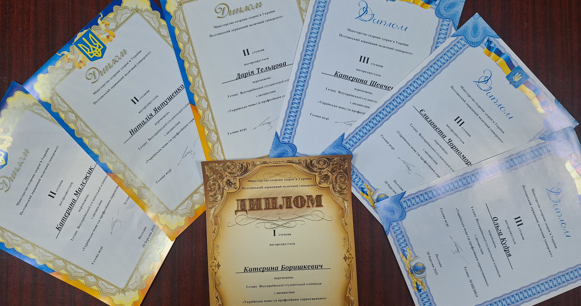 Українська мова (за професійним спрямуванням). В олімпіаді переможцями стають найдостойніші / Ukrainian Language (for Professional Purposes): only the worthiest become winners