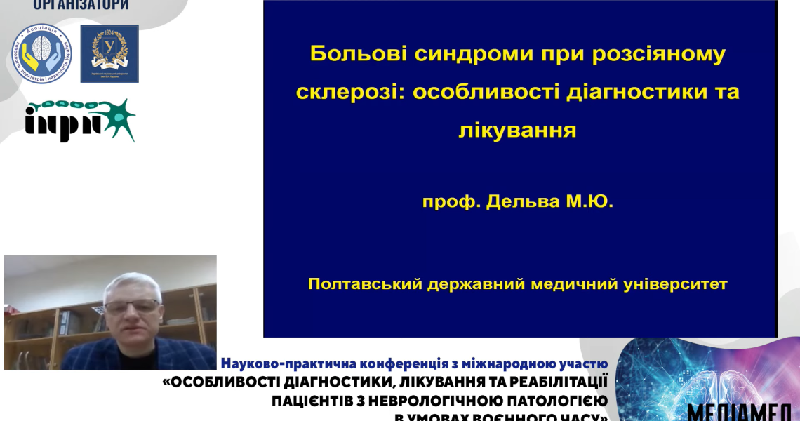 Нове дисертаційне дослідження, проведене на кафедрі нервових хвороб, викликало інтерес серед лікарів