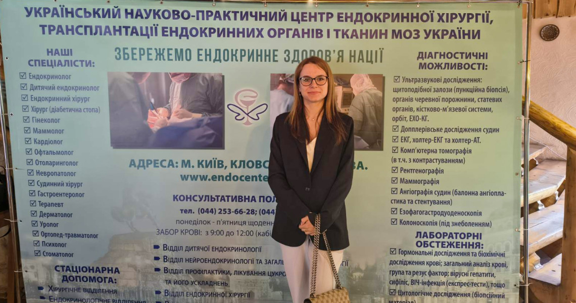 ПДМУ представлений на конференції з міжнародною участю з ендокринології в Івано-Франківській області / PSMU Represented at International Endocrinology Conference in Ivano-Frankivsk Region
