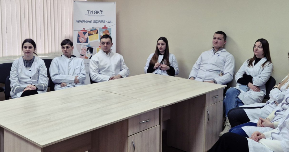 Тренінг в межах Всеукраїнської програми ментального здоров’я «Ти як?»:  Перша психологічна допомога при надзвичайних ситуаціях