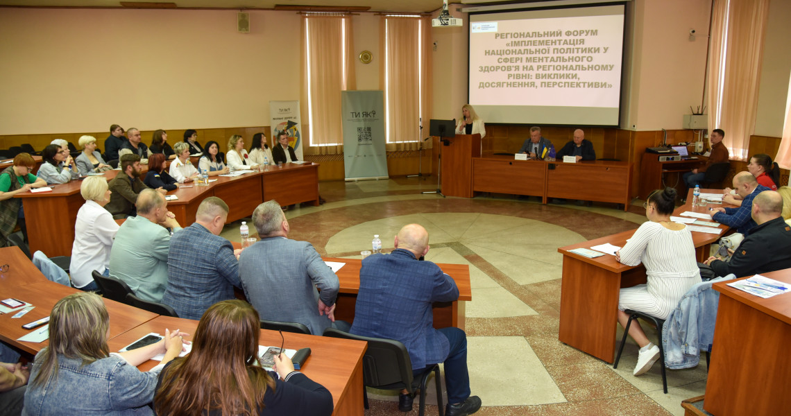 У межах Місяця обізнаності про ментальне здоров’я Всеукраїнської Програми ментального здоров`я "Ти як?" ініціативи першої леді Олени Зеленської у ПДМУ відбувся регіональний форум