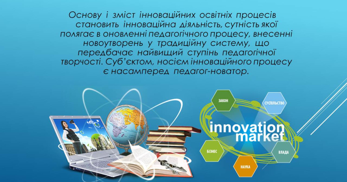 Підвищення кваліфікації викладачів: сучасні методики та психологічна стійкість в освітньому процесі