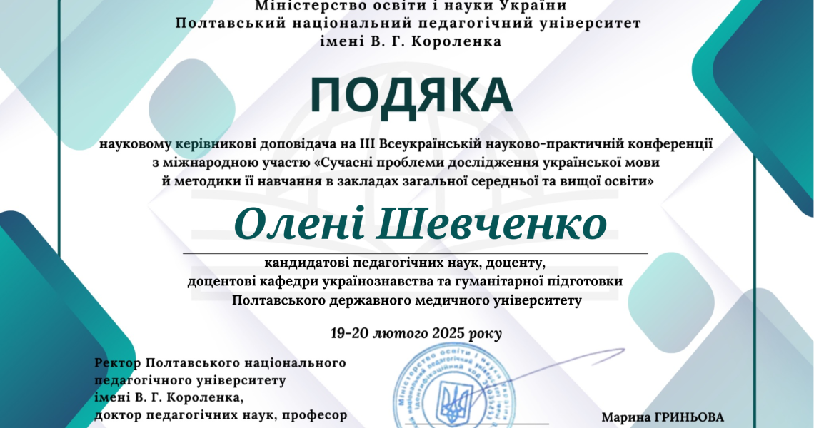 Студентська наукова група ПДМУ: актуальні вектори досліджень на кафедрі українознавства та гуманітарної підготовки