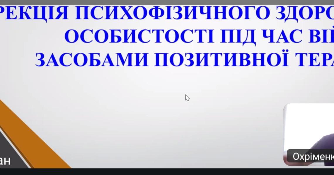 Всеукраїнська науково-практична конференція з міжнародною участю «Полтавські дні громадського здоровʼя» у ПДМУ