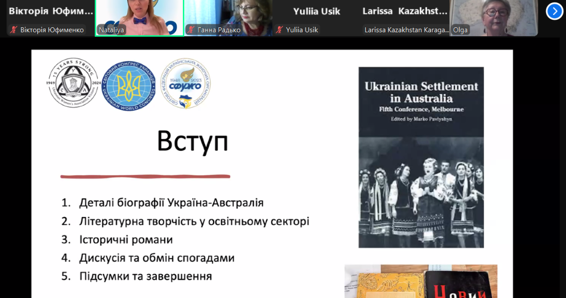 Міжнародна взаємодія: історичні світлодні Миколи Лазорського у ПДМУ / International Collaboration: The Historical Shadows of Mykola Lazorsky in PSMU