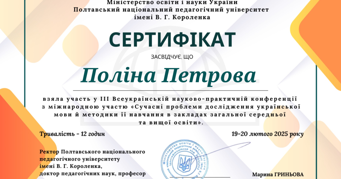 Студентська наукова група ПДМУ: актуальні вектори досліджень на кафедрі українознавства та гуманітарної підготовки