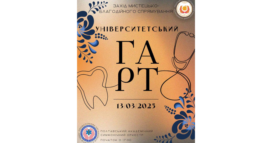 Вітаємо вас з початком весни — початком нових можливостей та масштабних подій у ПДМУ! / Welcome Spring with New Opportunities at PSMU!