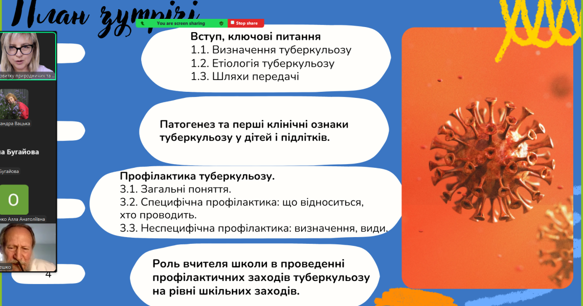 "Емпатія та розуміння: як освітяни можуть допомогти подолати стигму туберкульозу" – про це на заході, присвяченому Міжнародному дню боротьби з туберкульозом