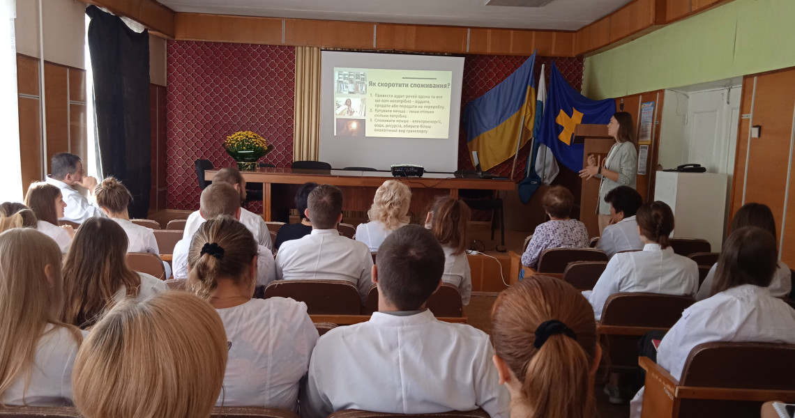 Вчимось мислити екологічно!