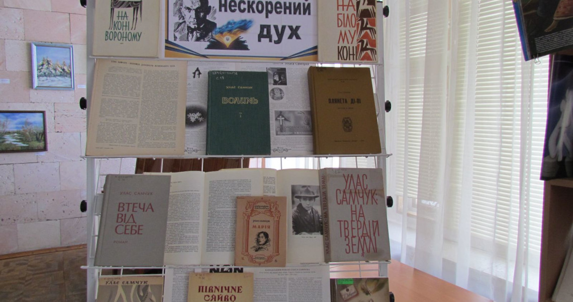 Улас Самчук ‒ «титан української літератури» в екзилі / Ulas Samchuk ‒ «titan of Ukrainian literature» in exile