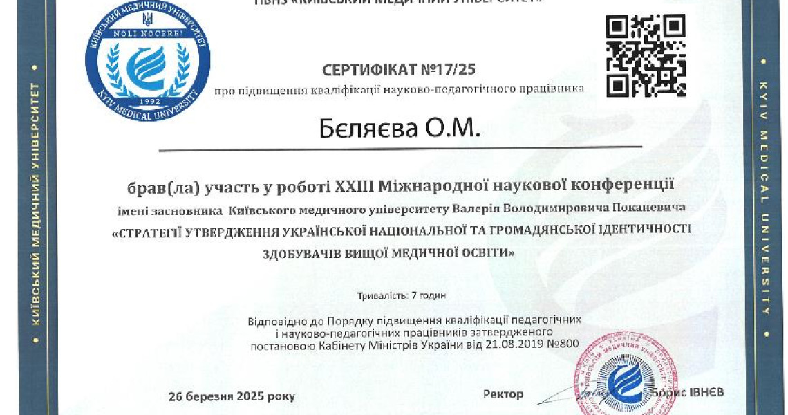 Міжнародна конференція: головне із вражень учасниці, науковиці ПДМУ / International conference: key impressions from the participant – PSMU scholar