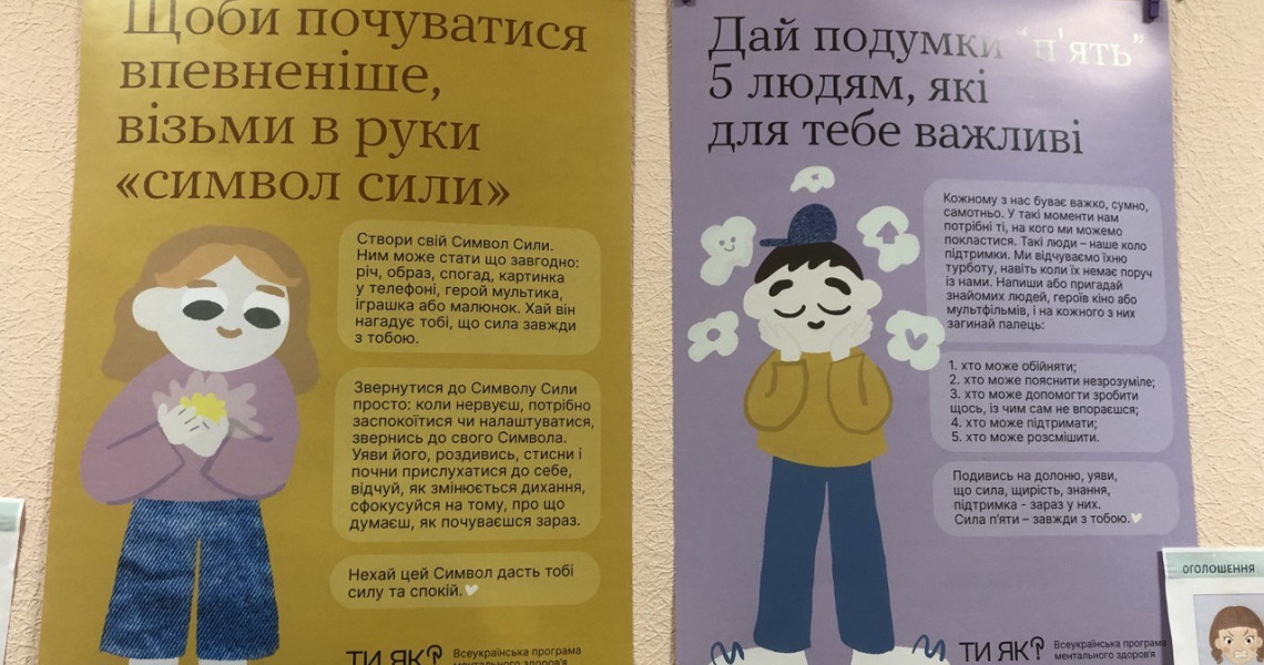 16 квітня — День обізнаності про стрес: як ПДМУ піклується про ментальне здоров’я студентів / April 16 is Stress Awareness Day: How PSMU Cares for Students' Mental Health
