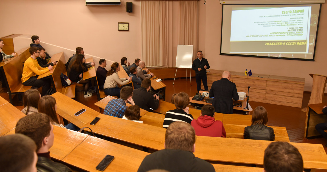 Про медицину, бізнес і те, що між рядками: у ПДМУ відбулася зустріч із медичним підприємцем Сергієм Замчієм