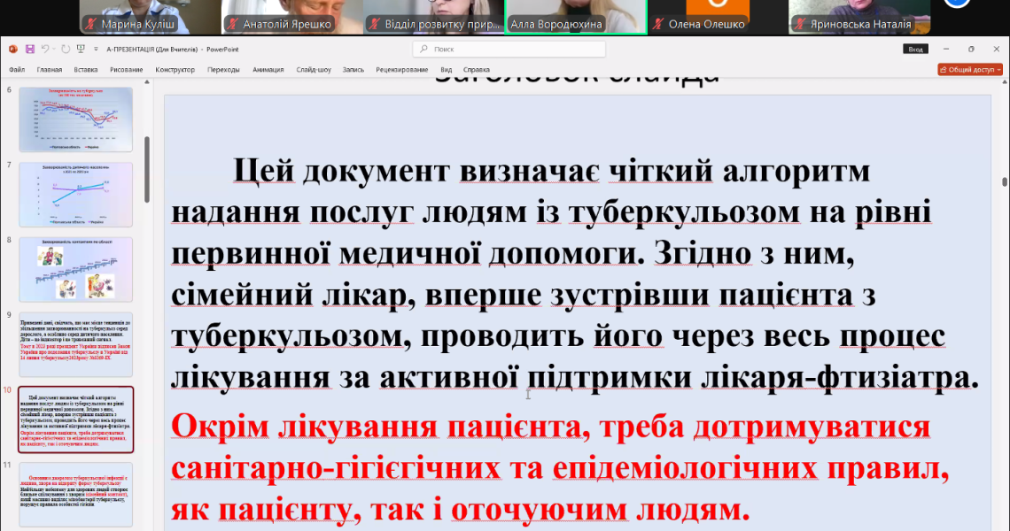 "Емпатія та розуміння: як освітяни можуть допомогти подолати стигму туберкульозу" – про це на заході, присвяченому Міжнародному дню боротьби з туберкульозом