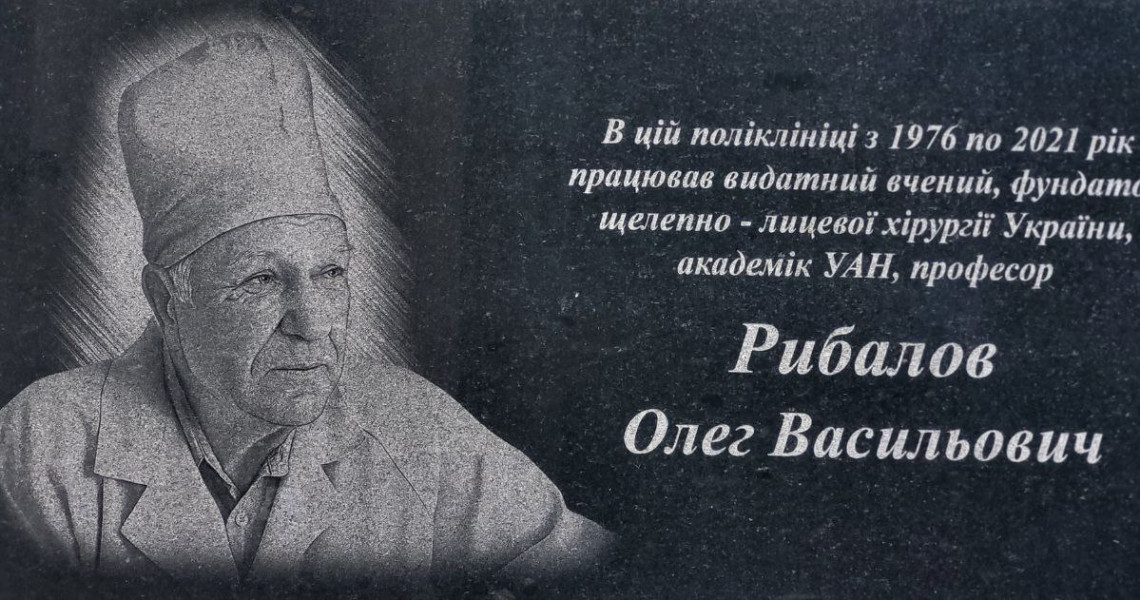 Відбулась презентація колективної монографії, присвяченої світлій пам’яті професора Олега Васильовича Рибалова
