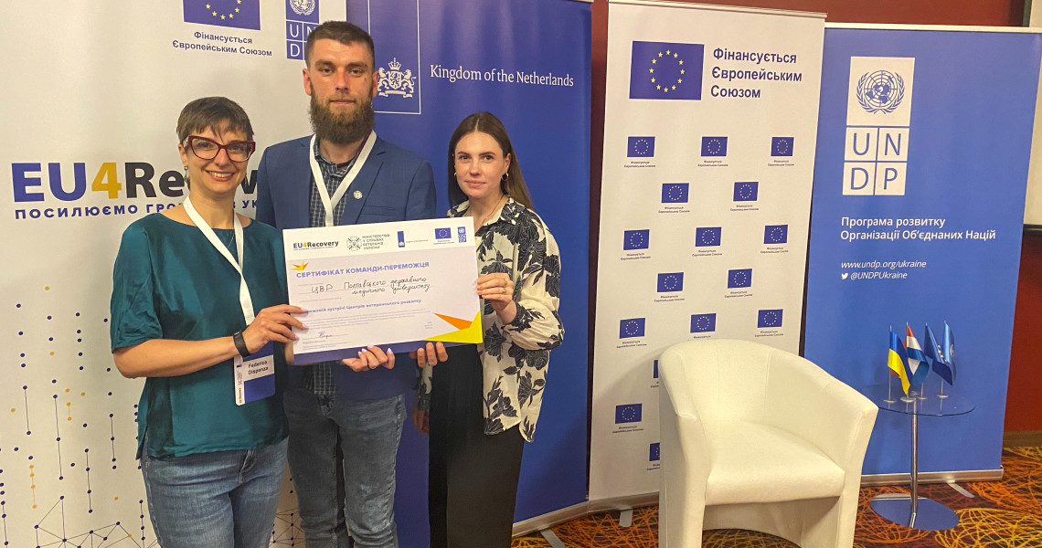 Перемога у конкурсі ідей на Всеукраїнській мережевій зустрічі Центрів ветеранського розвитку / Winning the Idea Contest at the All-Ukrainian Network Meeting of Veterans Development Centers