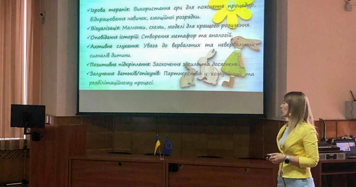 Ключ до дитячого серця: у ПДМУ провели лекцію про ефективну комунікацію в реабілітації / Key to a Child’s Heart: PSMU Hosts a Lecture on Effective Communication in Rehabilitation
