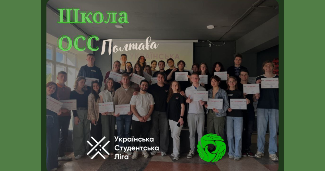 Розвиваємо лідерство разом з УСЛ: участь представників ПДМУ у регіональному тренінгу ОСС