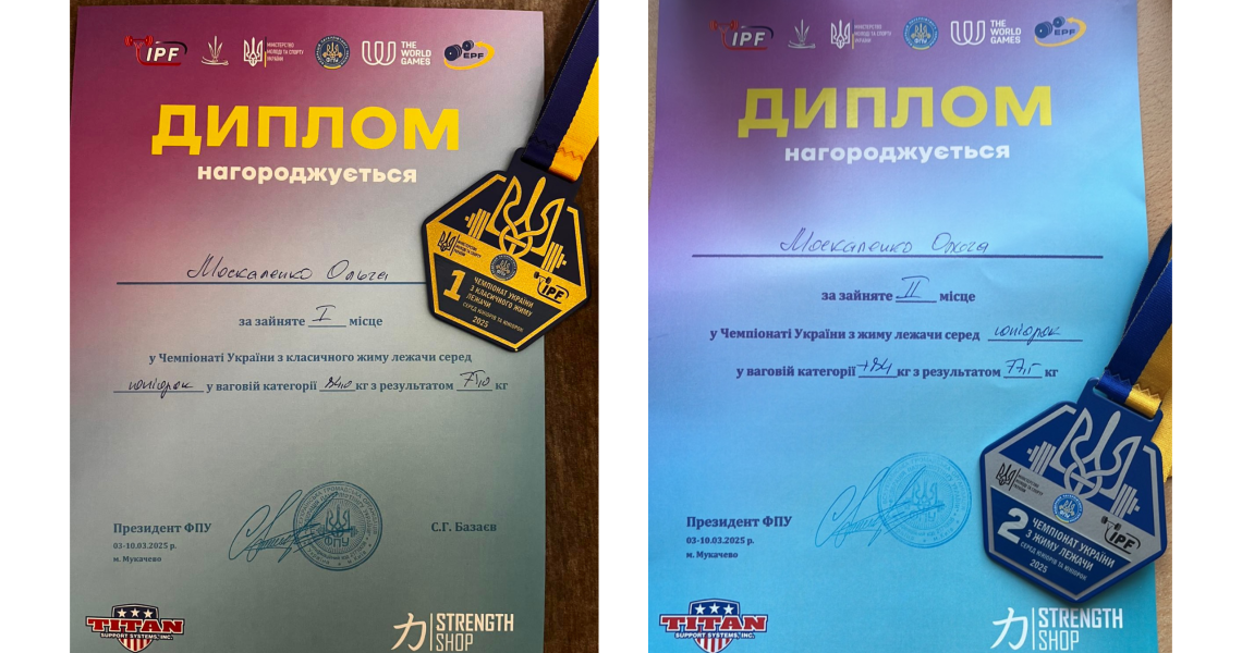 Нові перемоги на спортивному рингу: пишаємось нашими переможцями! / New Victories in the Sports Arena: We Are Proud of Our Champions!