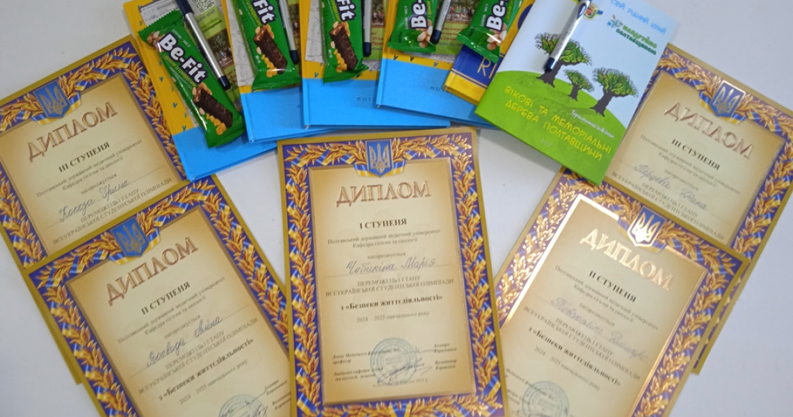 І етап Всеукраїнської студентської олімпіади  з навчальної компоненти «Безпека життєдіяльності»: підбиваємо підсумки