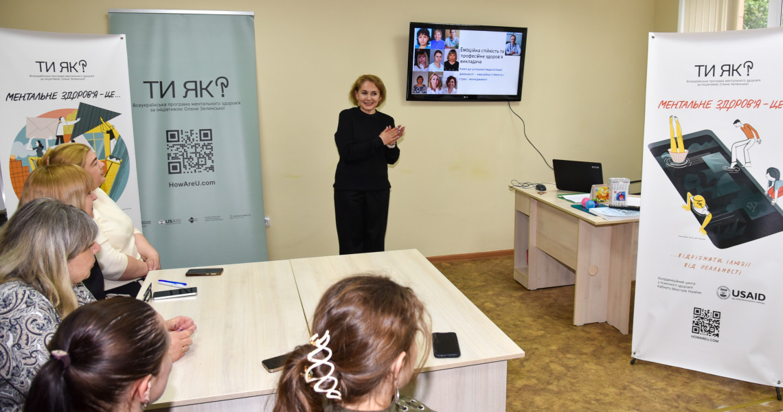 Психологічний тренінг для викладачів ПДМУ: «Емоційна стійкість та професійне здоров’я» як простір підтримки і ресурсу