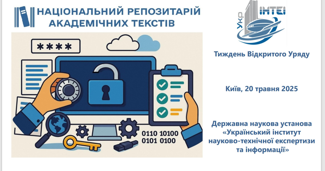 Поєднання наукової та освітньої складової у ПДМУ / Barrier-Free Living Means the Freedom to Be Yourself
