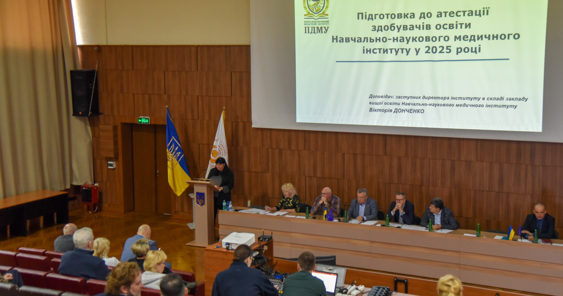 Відбулась Вчена рада ПДМУ / PSMU Academic Council Meeting Held
