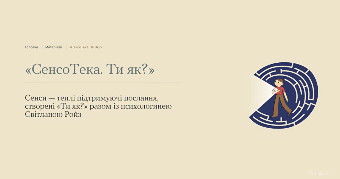 У травні стартував Місяць обізнаності про ментальне здоров'я / May Marks the Start of Mental Health Awareness Month