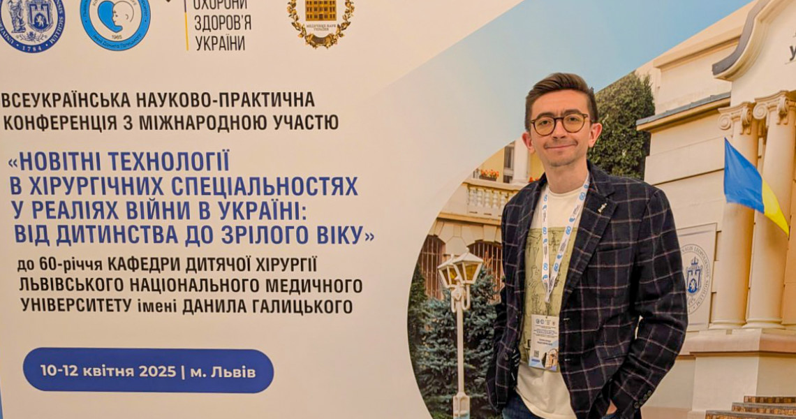 Львів: там відбувся обмін досвідом на конференції з міжнародною участю / Lviv: sharing experience at international surgical conference