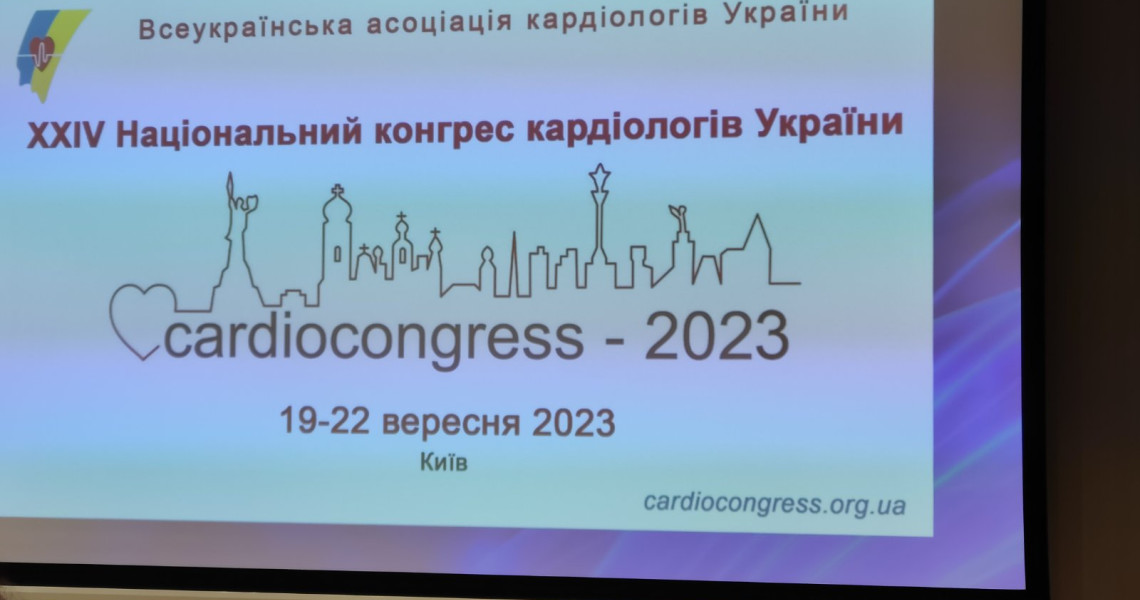 XXIV Національний Конгрес кардіологів України: подробиці від учасника