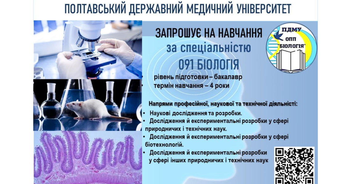 Оголошення!