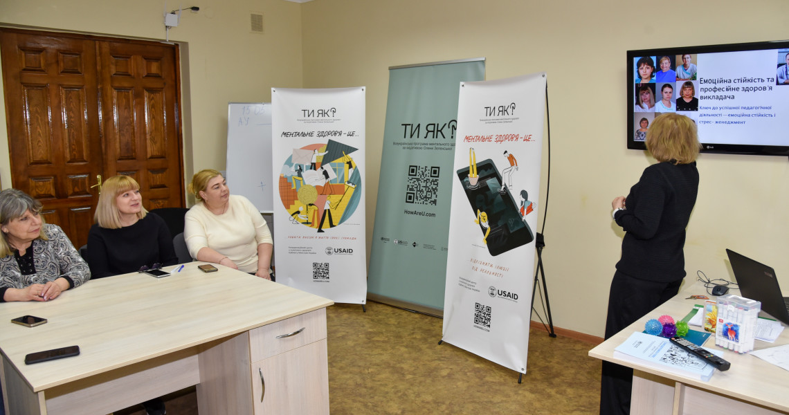 Психологічний тренінг для викладачів ПДМУ: «Емоційна стійкість та професійне здоров’я» як простір підтримки і ресурсу