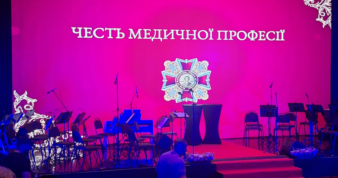 МЕДИЧНИЙ ОСКАР 2025 / MEDICAL OSCAR 2025