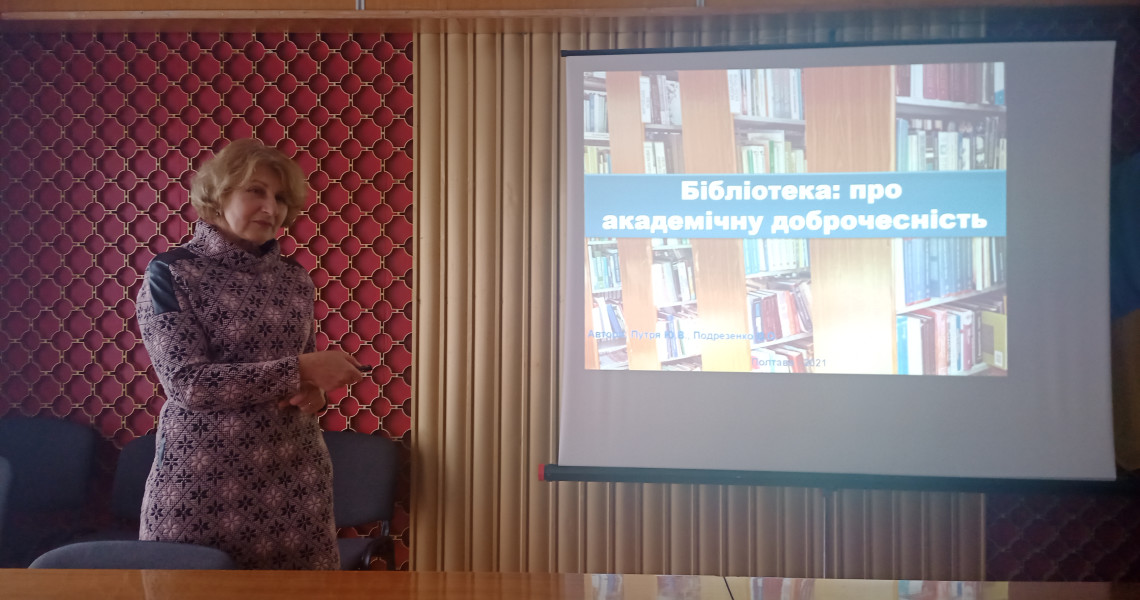 Кафедра гігієни та екології: обговорення аспектів академічної доброчесності