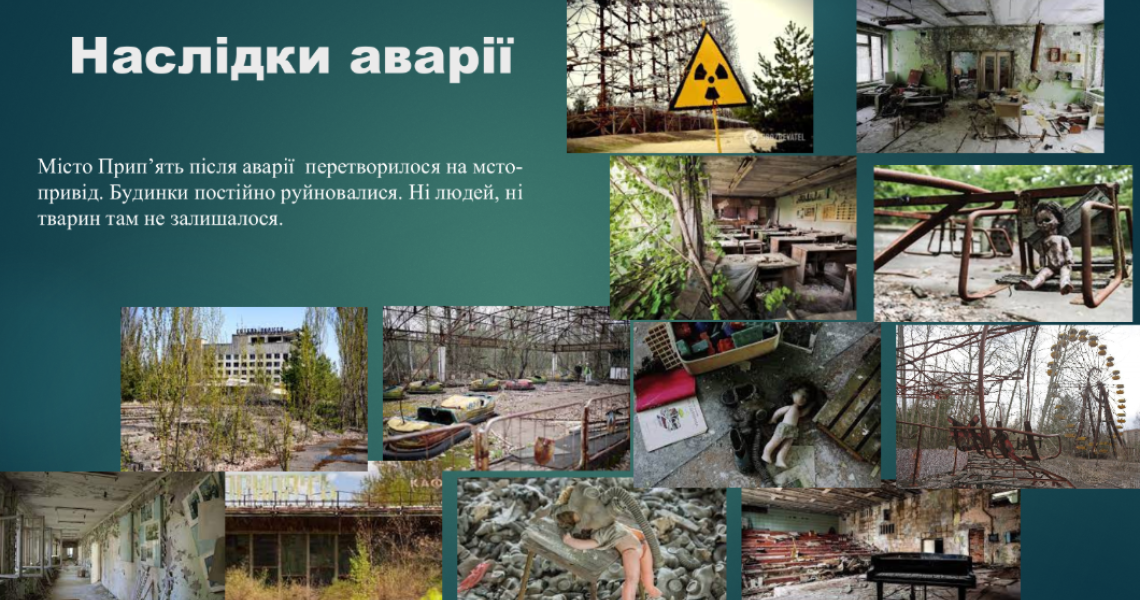 «Вчимося на помилках минулого: навколо Чорнобиля» / "Learning from the mistakes of the past: around Chernobyl"