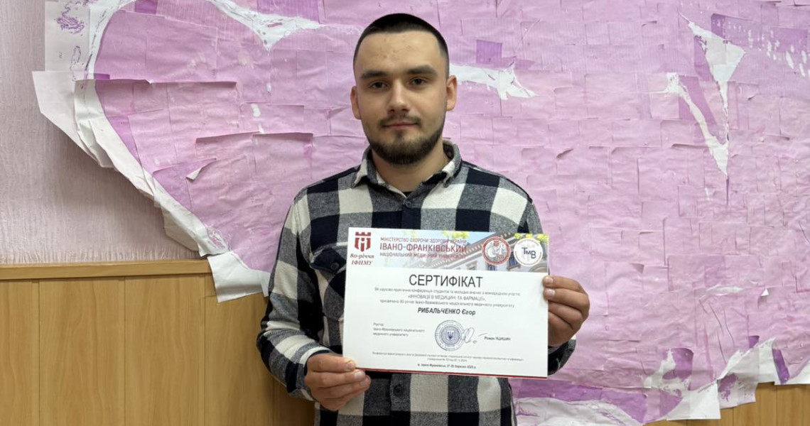 Студенти ПДМУ здобули диплом І ступеня в Івано-Франківську: подробиці тут / PSMU Students Win First-Degree Diploma in Ivano-Frankivsk: details below