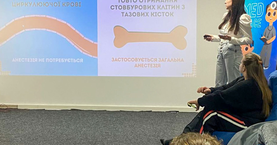 Лекція у Medspace: студентам ПДМУ про донорство кісткового мозку / Lecture at Medspace: PSMU students learn about bone marrow donation