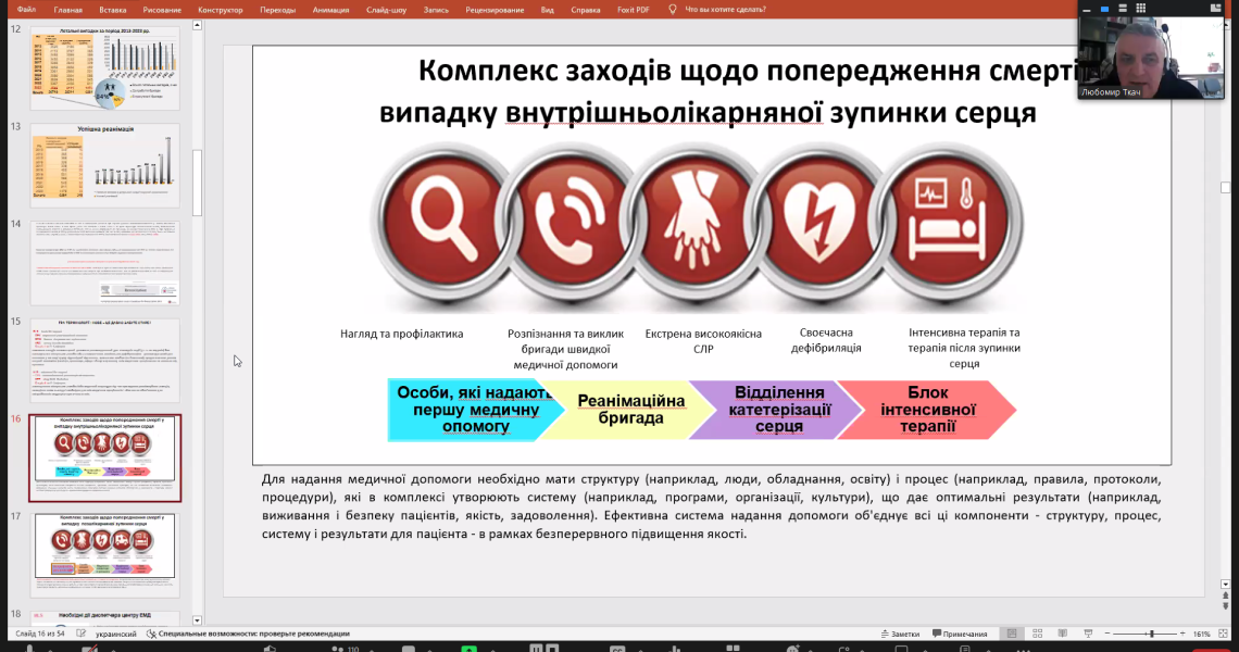 На базі ПДМУ відбулася ІV Всеукраїнська науково-практична конференція з міжнародною участю