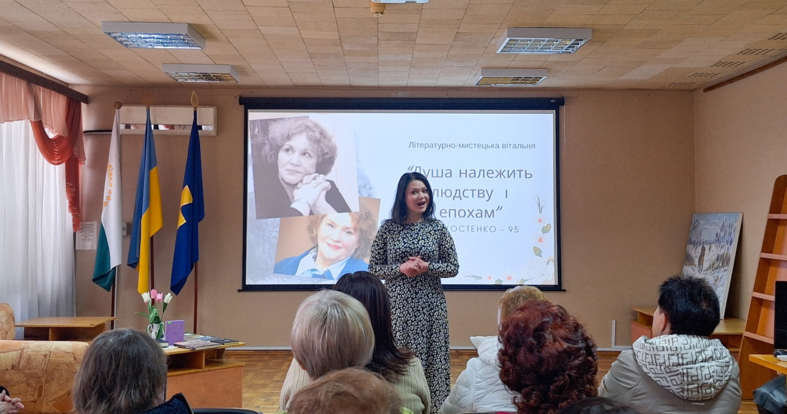 Все, що робить нас кращими: до 95-річчя Ліни Костенко / Everything that makes us better: celebrating Lina Kostenko’s 95 Anniversary