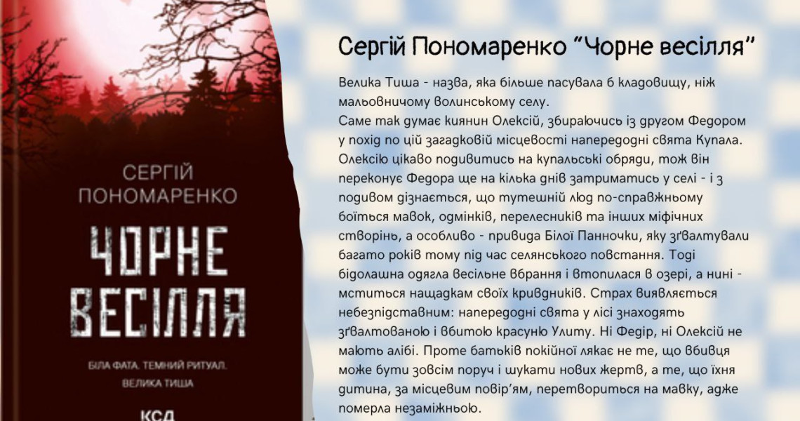 Чай, книги та живі розмови про два місяці натхнення з Чайно-книжковим клубом ПДМУ / Tea, books and lively conversations: two months of inspiration with PSMU’s Tea-and-Book Club