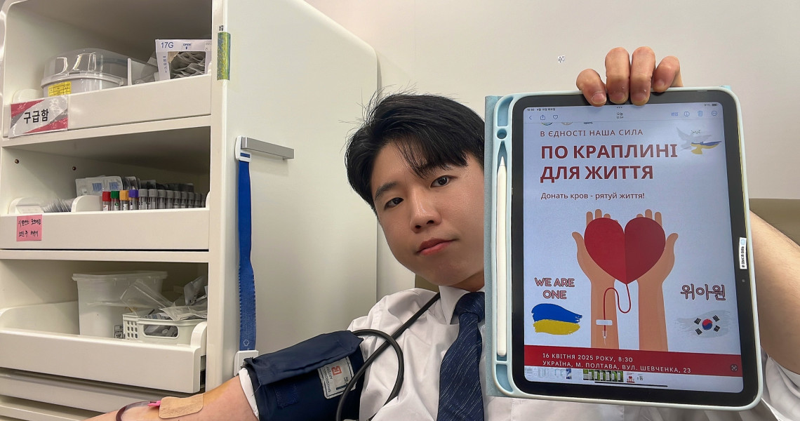 Студенти ПДМУ та Сеулу об’єднали серця заради порятунку життів / PSMU and Seoul Students Unite Hearts to Save Lives!