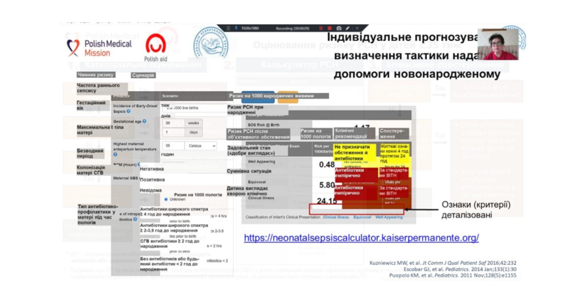 Чотириденний семінар-тренінг для лікарів-неонатологів: подробиці далі / Four-Day Training Seminar for Neonatologists: Key Details