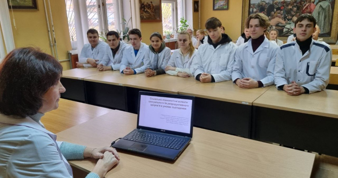 Соціально-психологічні аспекти сексуального та репродуктивного здоров’я: діалог із молоддю / Socio-Psychological Aspects of Sexual and Reproductive Health: A Dialogue with Youth