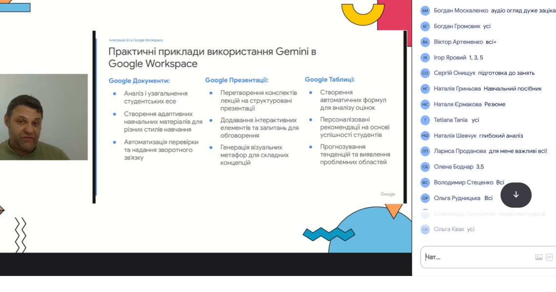 Штучний інтелект, його особливості та завдання у сфері охорони здоров’я та освітньому процесі: викладачі опановують нові знання