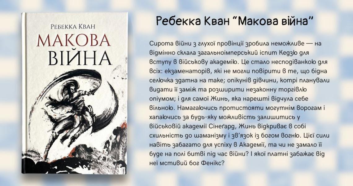 Чай, книги та живі розмови про два місяці натхнення з Чайно-книжковим клубом ПДМУ / Tea, books and lively conversations: two months of inspiration with PSMU’s Tea-and-Book Club