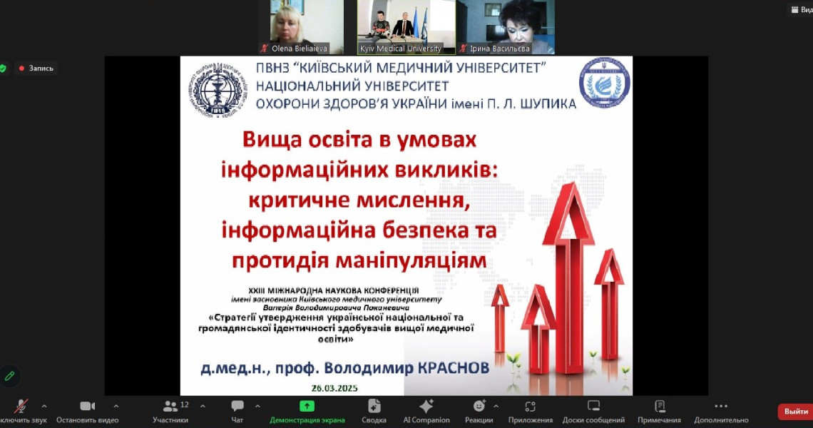 Міжнародна конференція: головне із вражень учасниці, науковиці ПДМУ / International conference: key impressions from the participant – PSMU scholar