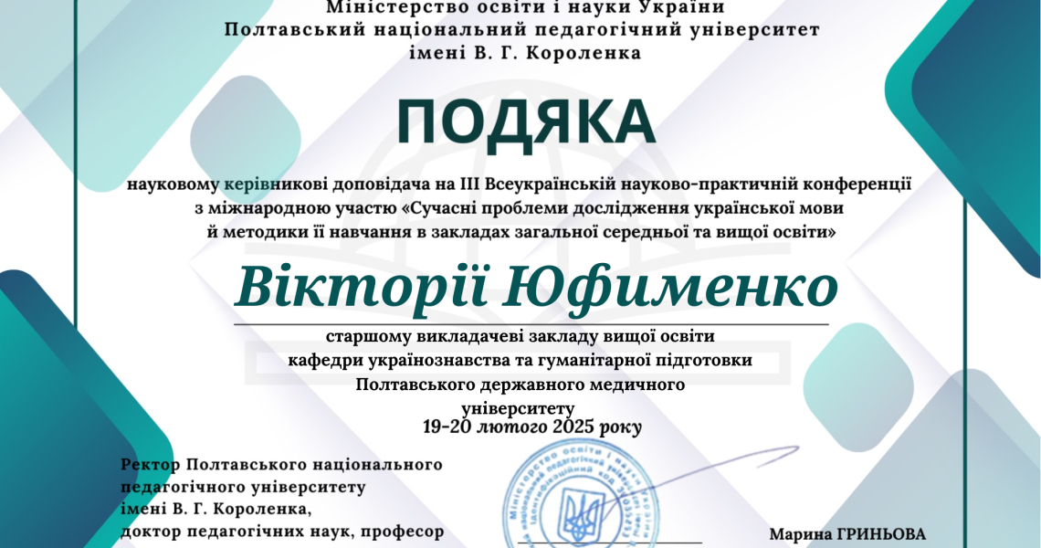 Студентська наукова група ПДМУ: актуальні вектори досліджень на кафедрі українознавства та гуманітарної підготовки