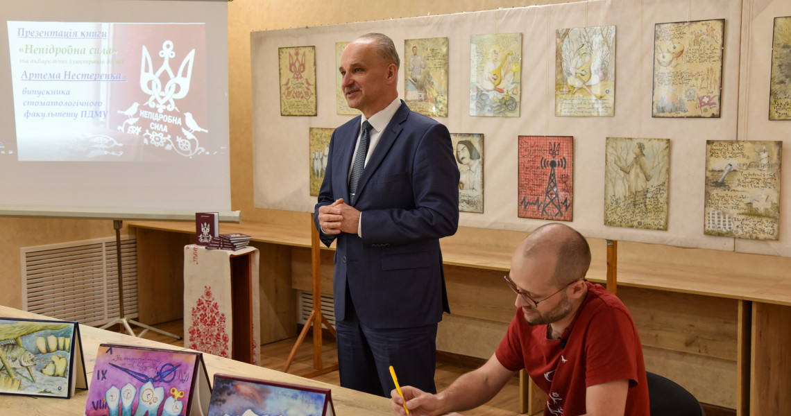 У бібліотеці ПДМУ презентували книгу «Непідробна сила» випускника університету Артема Нестеренка