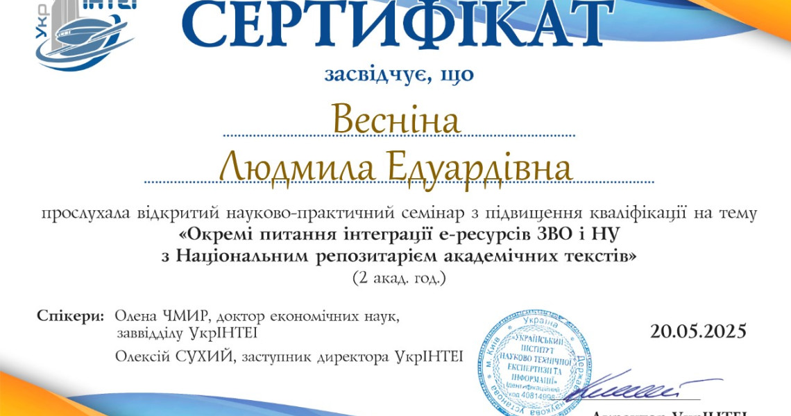Поєднання наукової та освітньої складової у ПДМУ / Barrier-Free Living Means the Freedom to Be Yourself