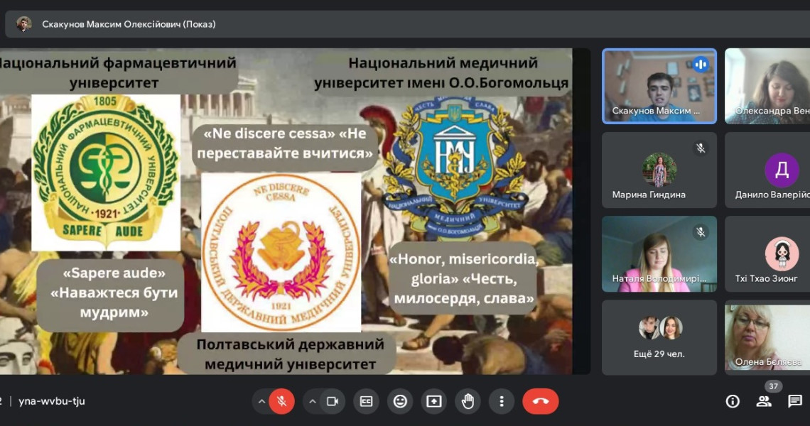 V Всеукраїнська студентська науково-практична онлайн-конференція: студенти та викладачі ПДМУ діляться враженнями